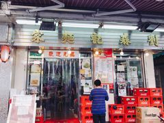 门面-刘森记面家(桂林街店)