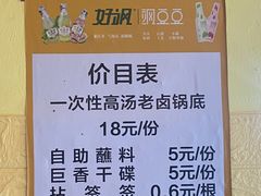 -拈签一笑黄牛肉辣卤串串