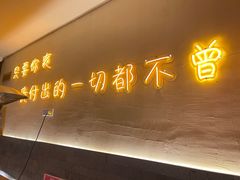 -不曾在把把烧•烧烤(莲坂磐基店)