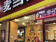 门面-麦当劳(文武路店)