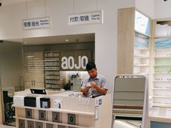 -AOJO眼镜(南翔印象城MEGA店)