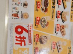 -永和大王(花好园店)