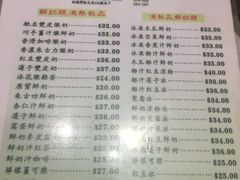 菜单-义顺牛奶公司(庇利金街店)