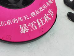 -欢乐水魔方水世界