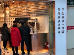 门面-眷茶臻选(中原万达店)