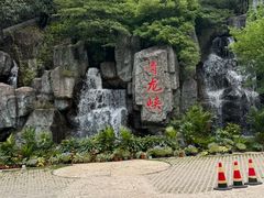 -昆明青龙峡风景区