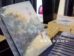 -良友书坊(安徽路店)
