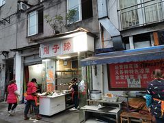 门面-刚子蹄花(总店)