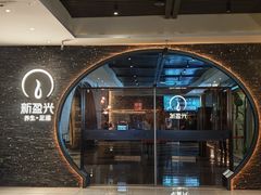 -新盈光·旗舰店(海曙苍松路店)