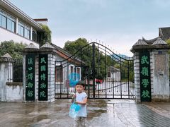 -溪口-滕头旅游景区