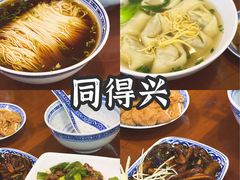 -同得兴 Since·1995 传统苏式面馆(十全街店)