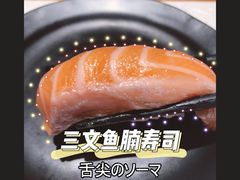 -江户前寿司(好运街店)