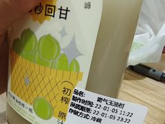 -奈雪的茶(KK MALL店)