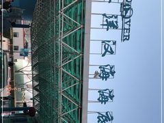 -太平洋海底世界