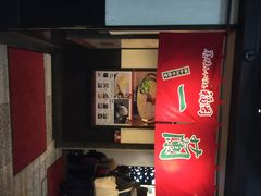 一兰拉面-一蘭拉面(新宿中央东口店)