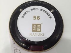 -奈雪的茶(市百一店)