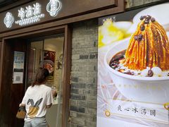 -谢智冷沾沾(马家巷总店)
