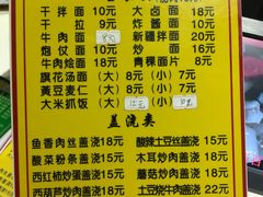 菜单-清真益鑫羊肉手抓馆(南大街店)