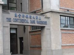 -上海四行仓库抗战纪念馆