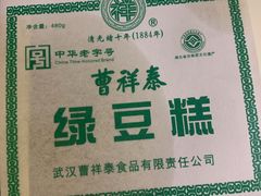 -曹祥泰(解放路店)