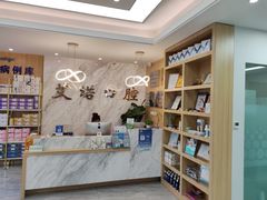 -德标艾诺口腔(敦化路店)