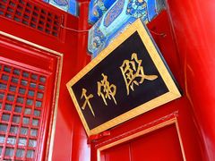 -潭柘寺景区