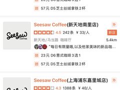 -Seesaw Coffee(上海太阳宫K46店)