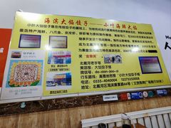 -小叶大馅饺子城