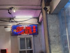 -文和友老长沙龙虾馆(化龙池店)