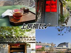 -糖房咖啡(南锣鼓巷店)