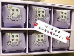 -好利来(乐堤港店)