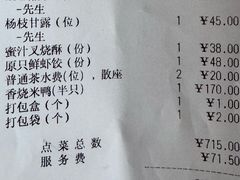-利苑酒家(合景国际金融广场店)