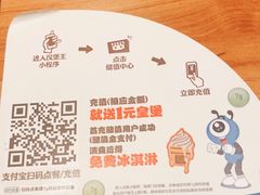 -汉堡王(西直门凯德MALL店)