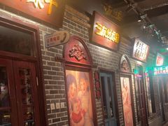 -北三老太太烧烤(人生一串上榜店)