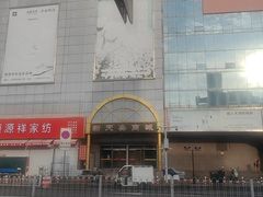 -天奕商城
