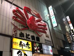 -蟹道乐( 新宿駅前店)