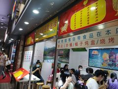 门面-百花传统甜品店(原址店)