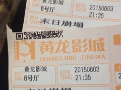 -星美国际影商城(黄龙店)