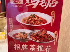 -将军府·鸡毛店(武侯祠店)