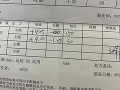 -美空眼镜·星趣控·新乐学·控优点合作店(周浦万达店)