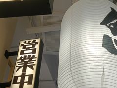 -沼津港精致料理·寿喜烧·烧鸟(漕河泾印象城店)
