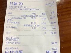账单-台州老六海鲜面馆(上南总店)
