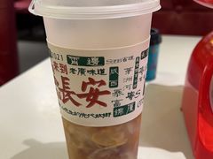 -长安·大茶饭