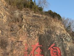 -大伊山景区