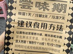 -Let's Taipei 非常烘焙(太古里店)