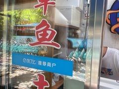 -铭聚章鱼土笋冻(松柏店)