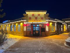 -北极村旅游风景区