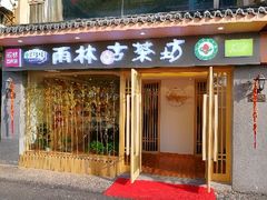 -莲花茶都(莲花路店)