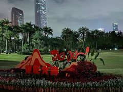 -荔香公园