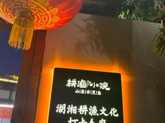 -耕渔小院·湖南鱼鲜(望城店)